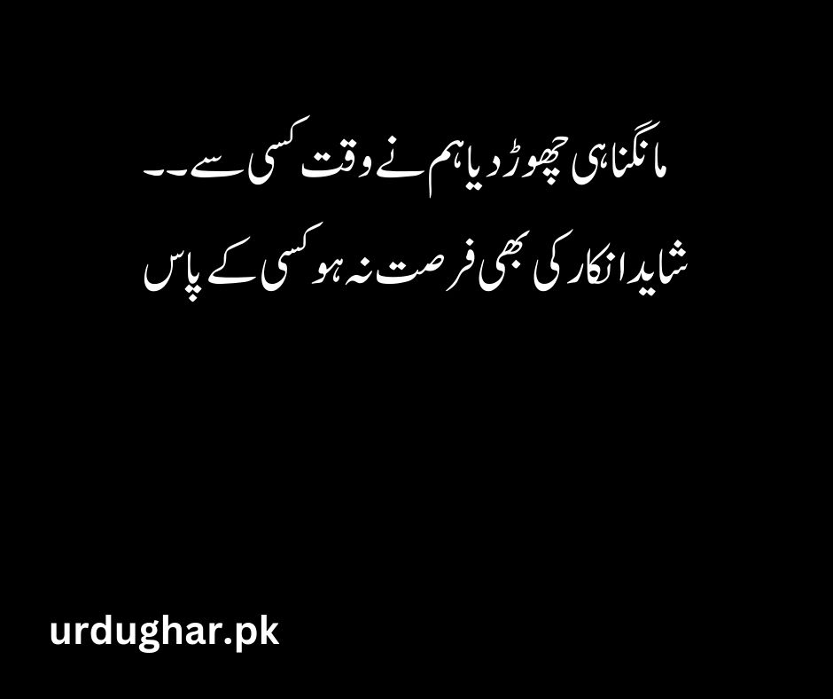 attitude bewafa shayari in urdu