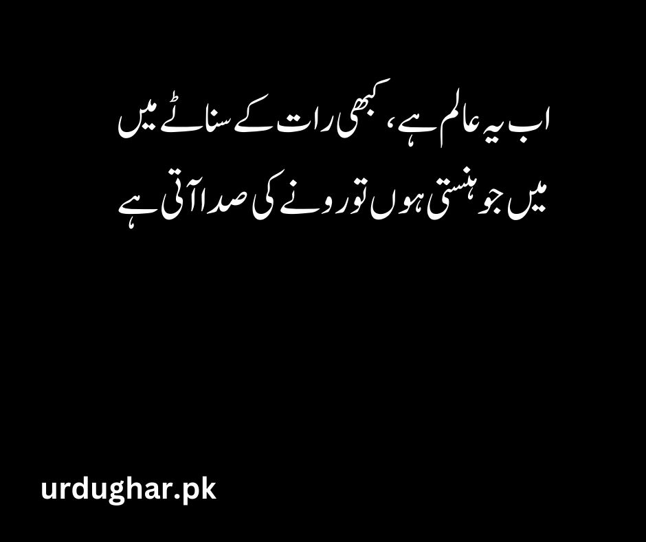 Emotional death quote in urdu