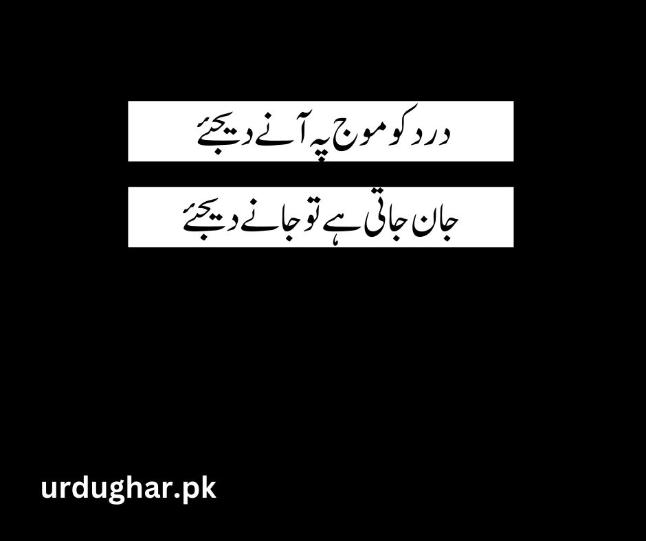 DEath poetry in urdu