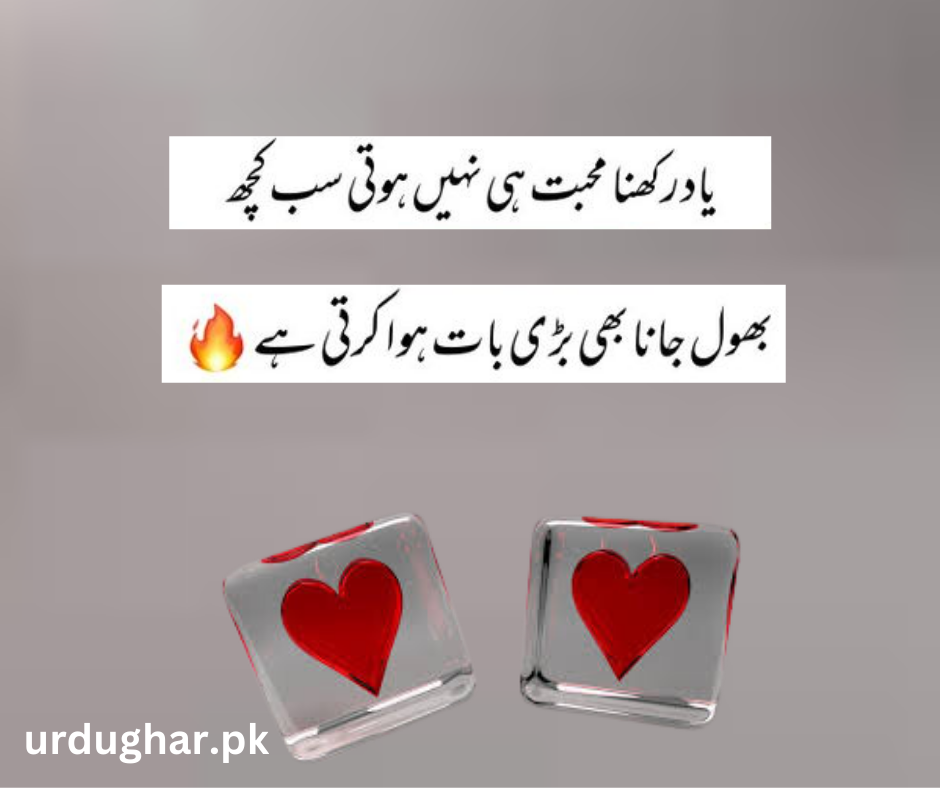 Love attitude poetry in urdu