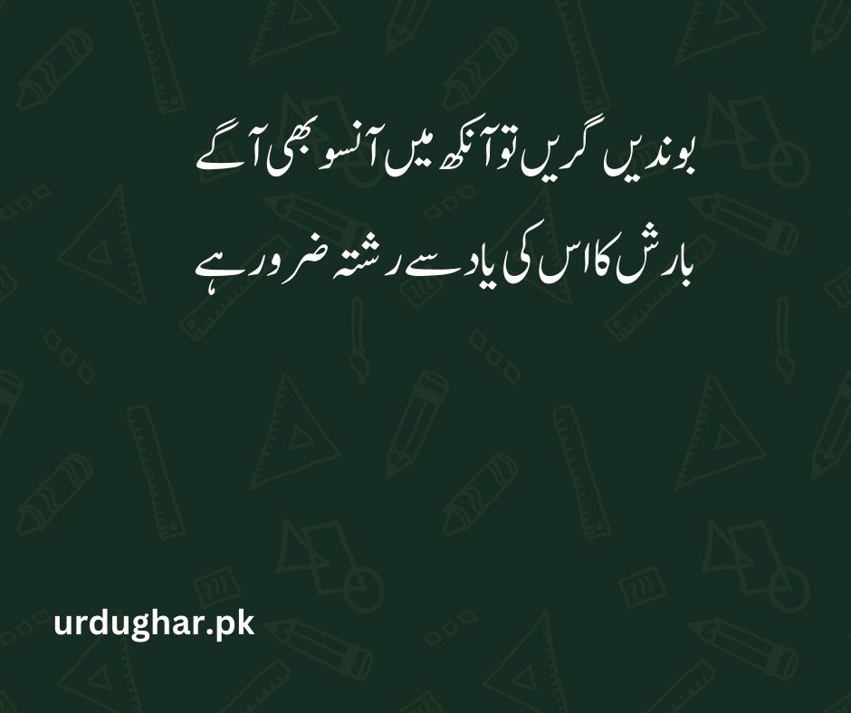 Barish love poetry in urdu text