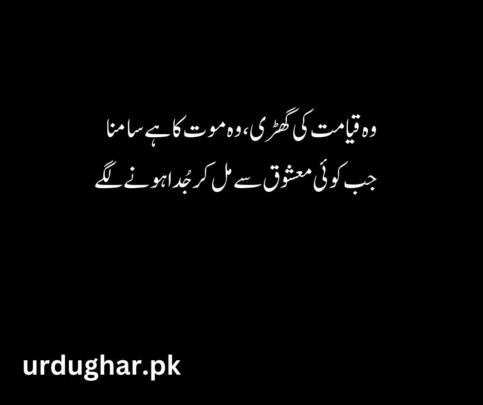 judai sad poetry in urdu