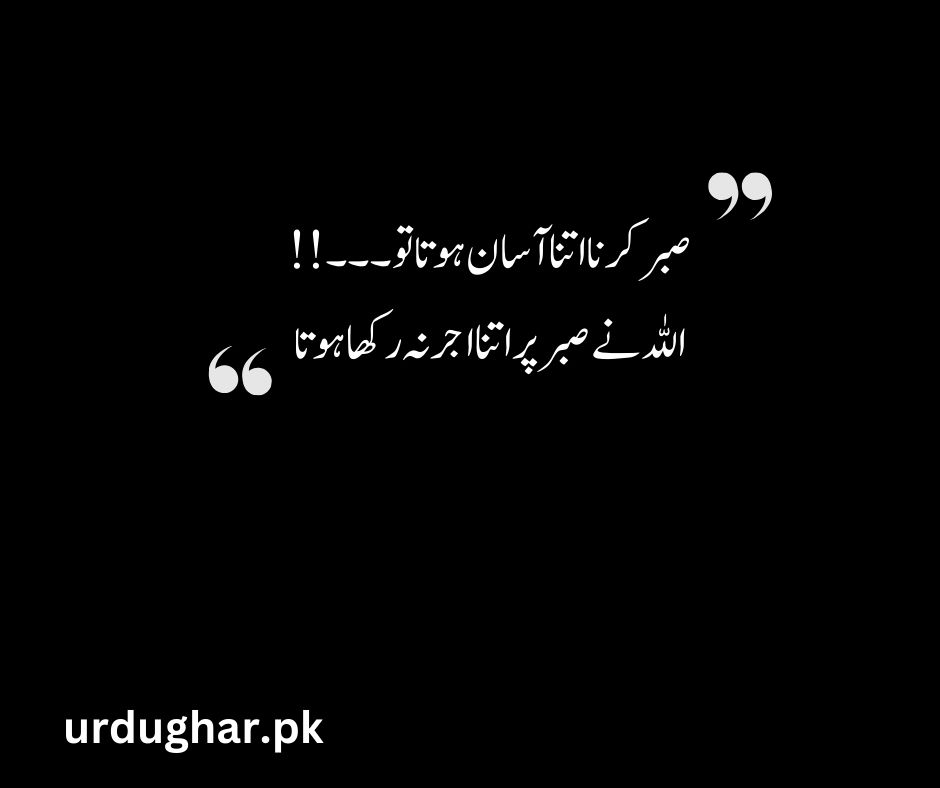 NIce islamic quotes in urdu