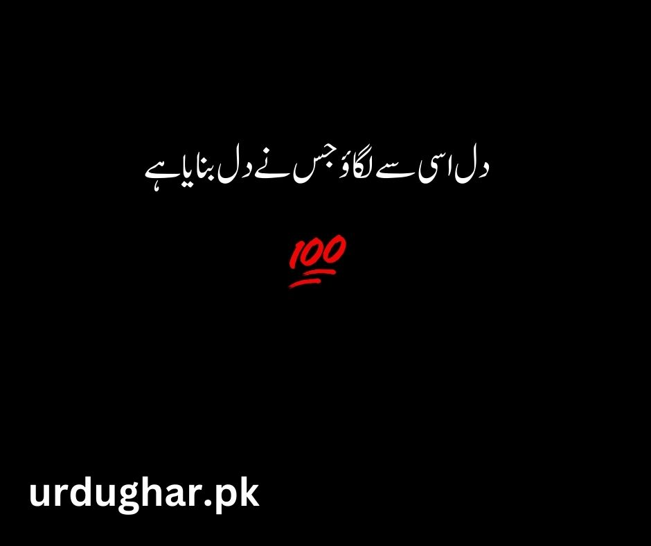 short islamic quotes in urdu