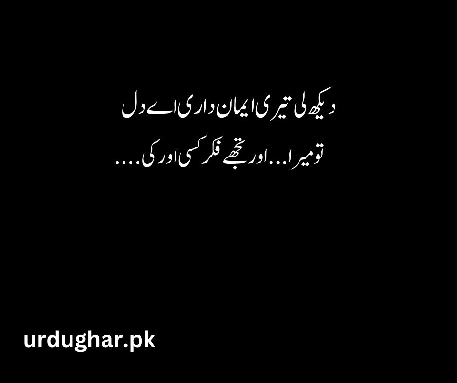 heart touching poetry 2 line