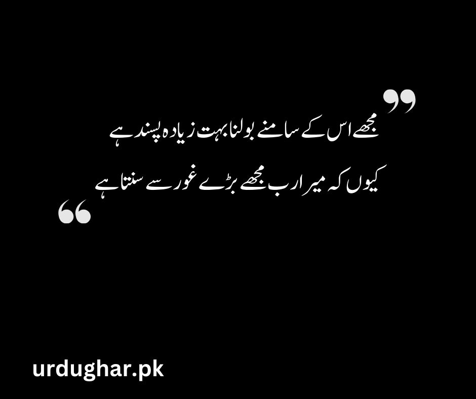 Isalmic quote in urdu 2 lines