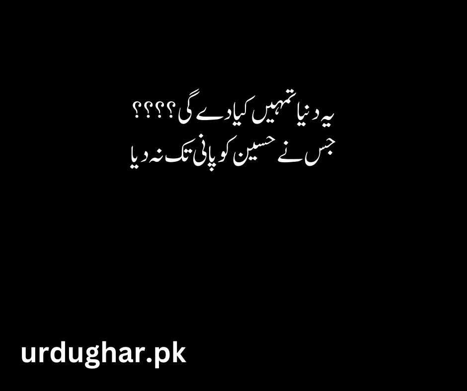 best sad islamic quotes in urdu