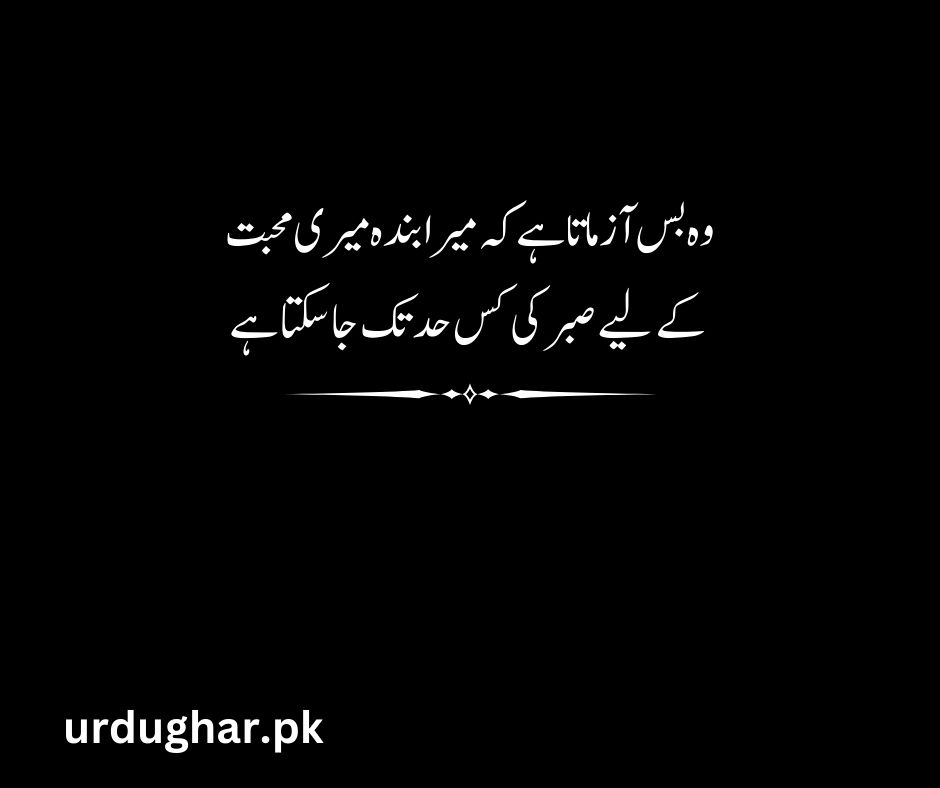 Famous islamic poetry in urdu