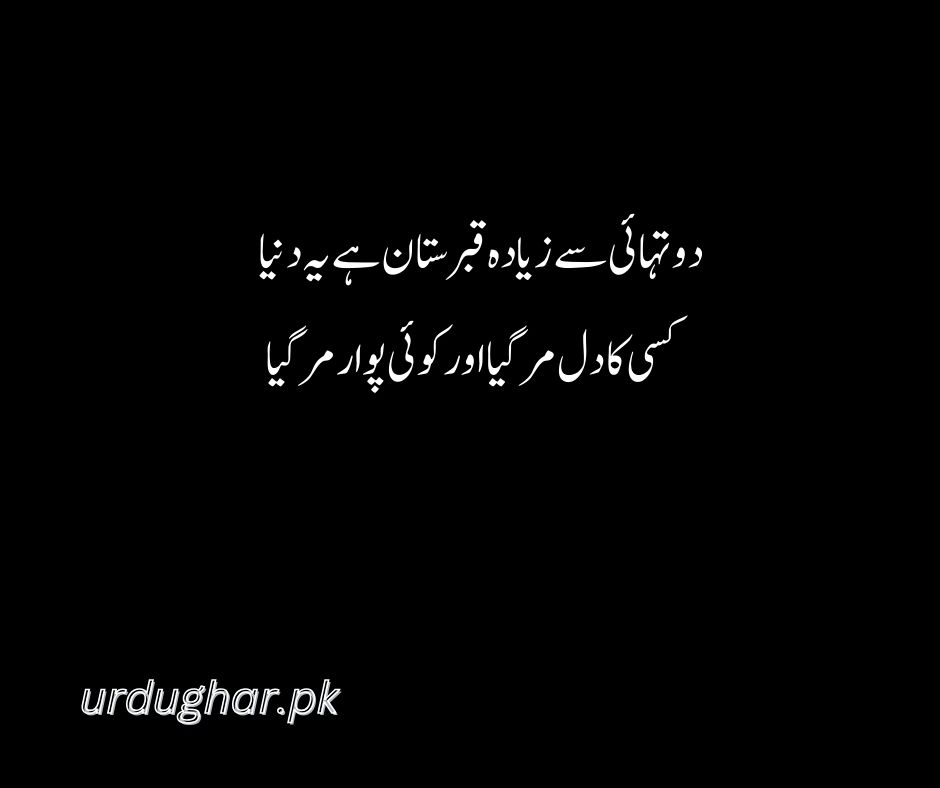 very deep sad poetry in urdu