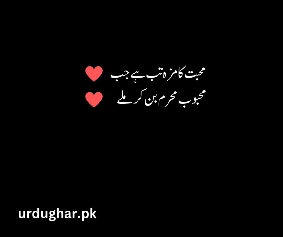 best love quotes in urdu
