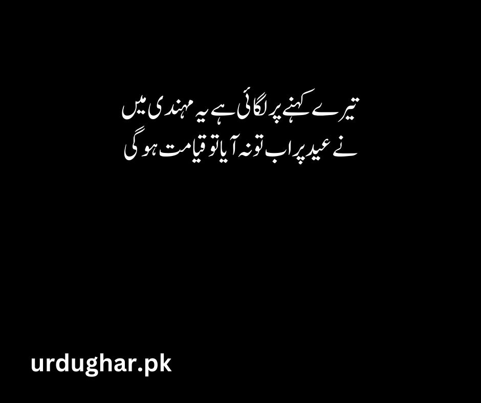 eid mehndi poetry in urdu