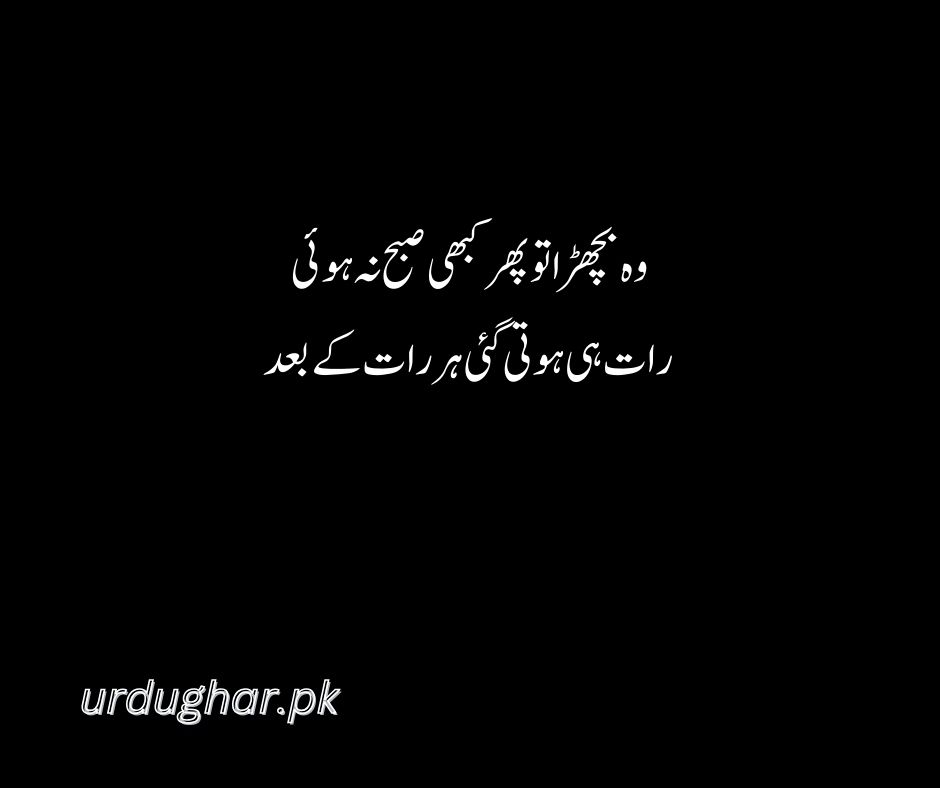 deep words urdu poetry