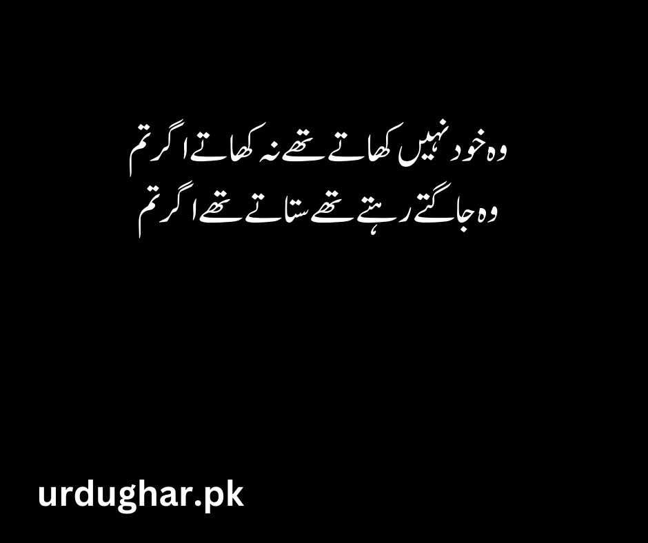 sad poetry in urdu parents