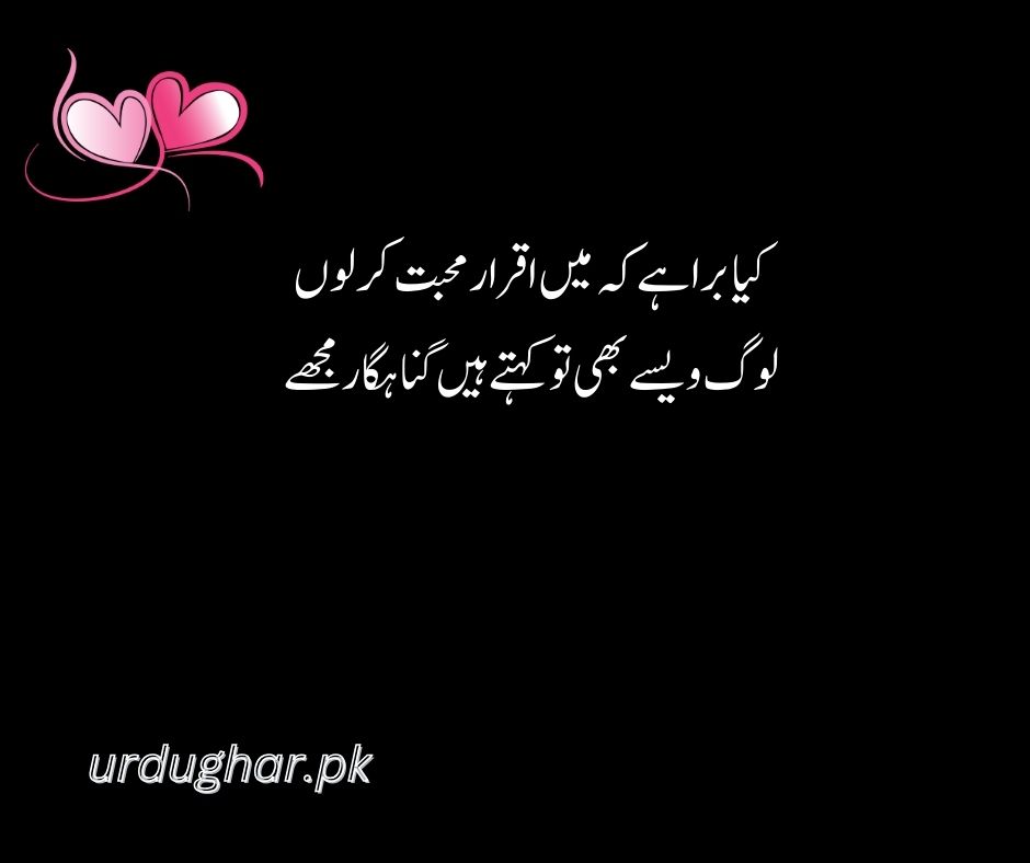 deep words in urdu instagram