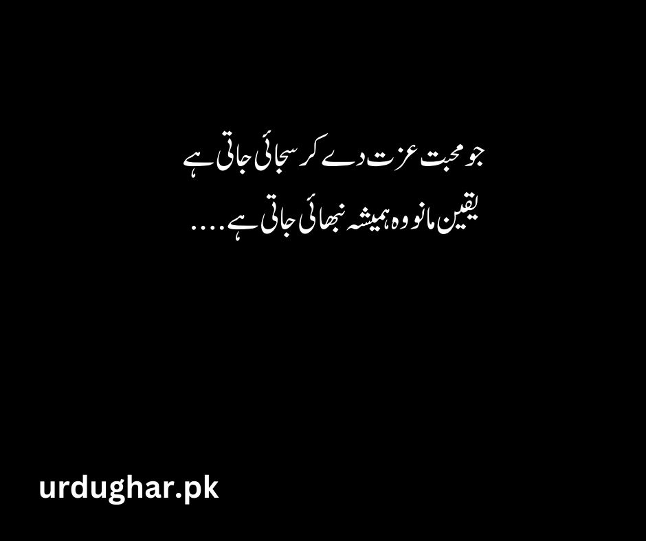 love romantic quotes in urdu