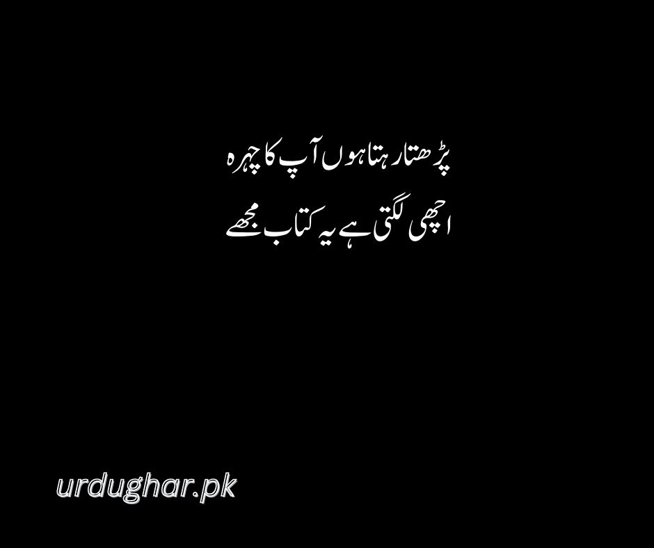 deep love poetry in urdu