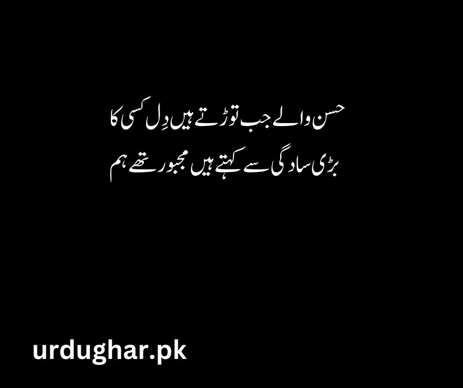very sad heart broken shayari in urdu