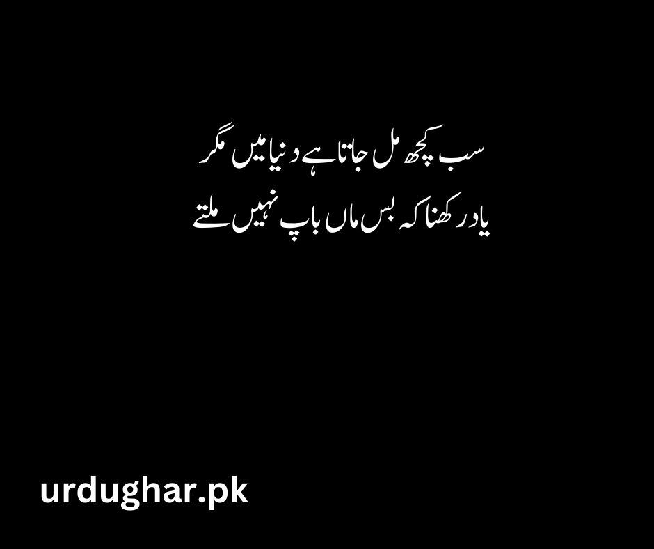 ami abu poetry in urdu sms