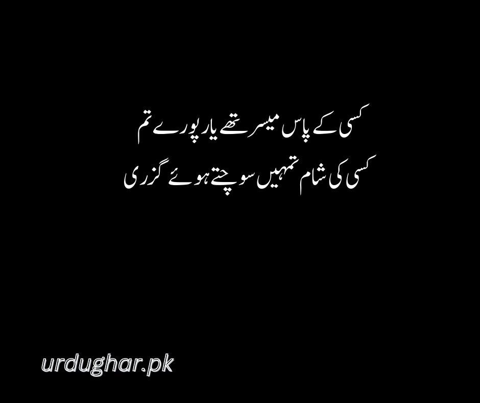 sad deep poetry in urdu