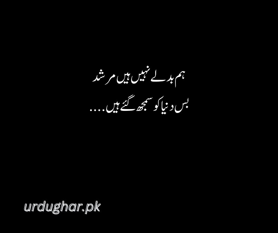deep words in urdu