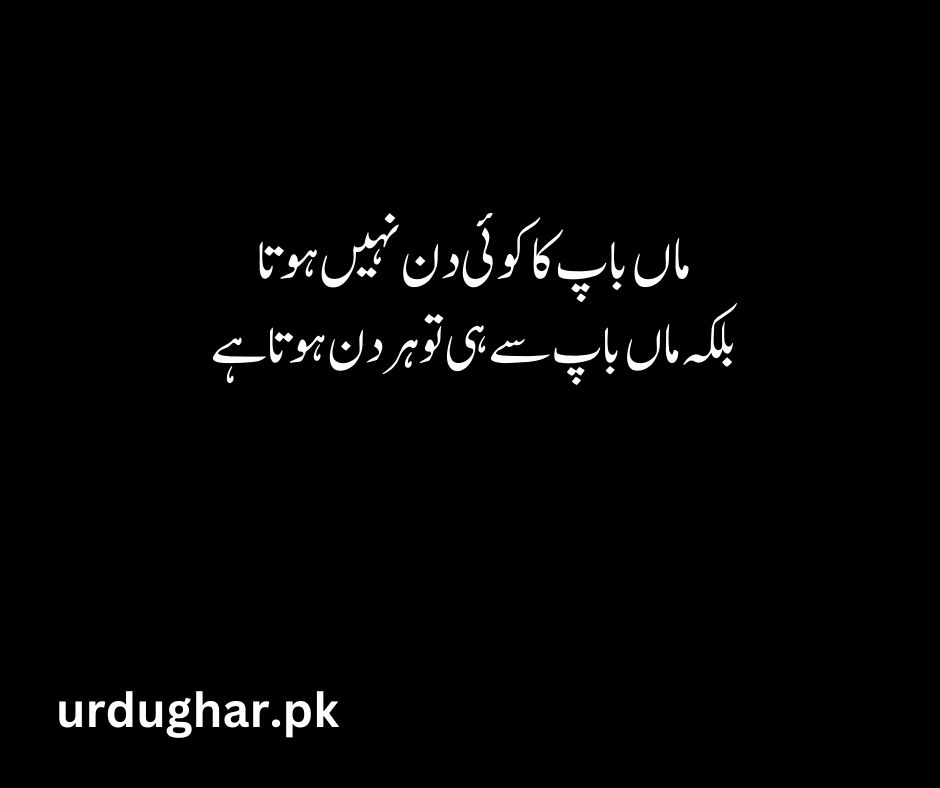 best father quotes in urdu