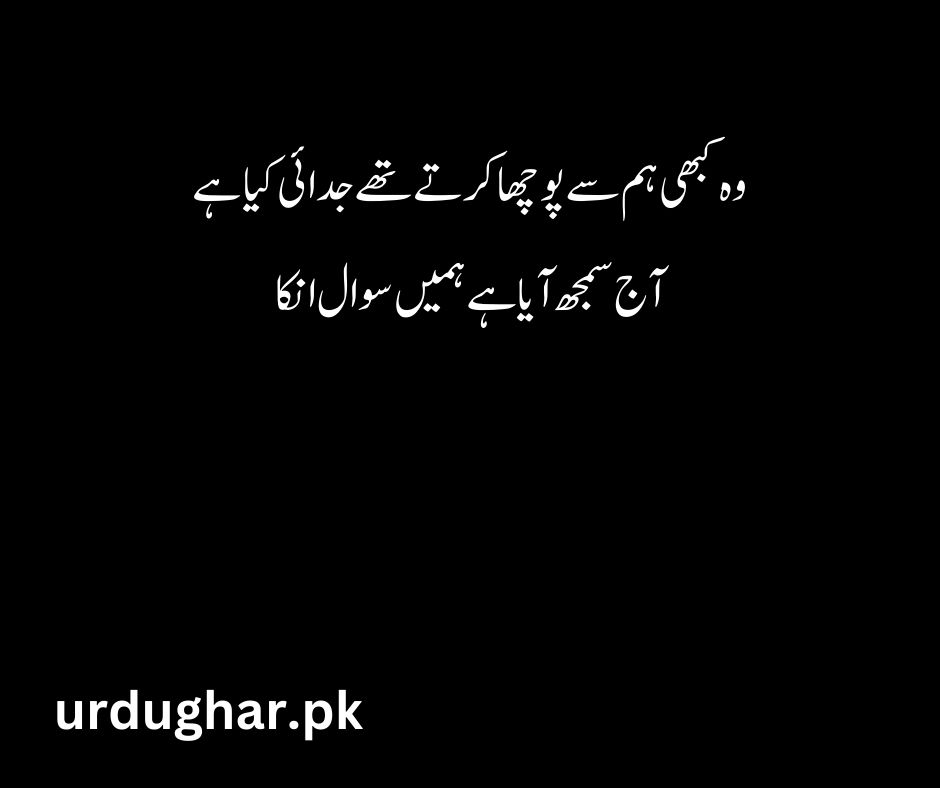 deep sad judai dard shayari poetry in urdu