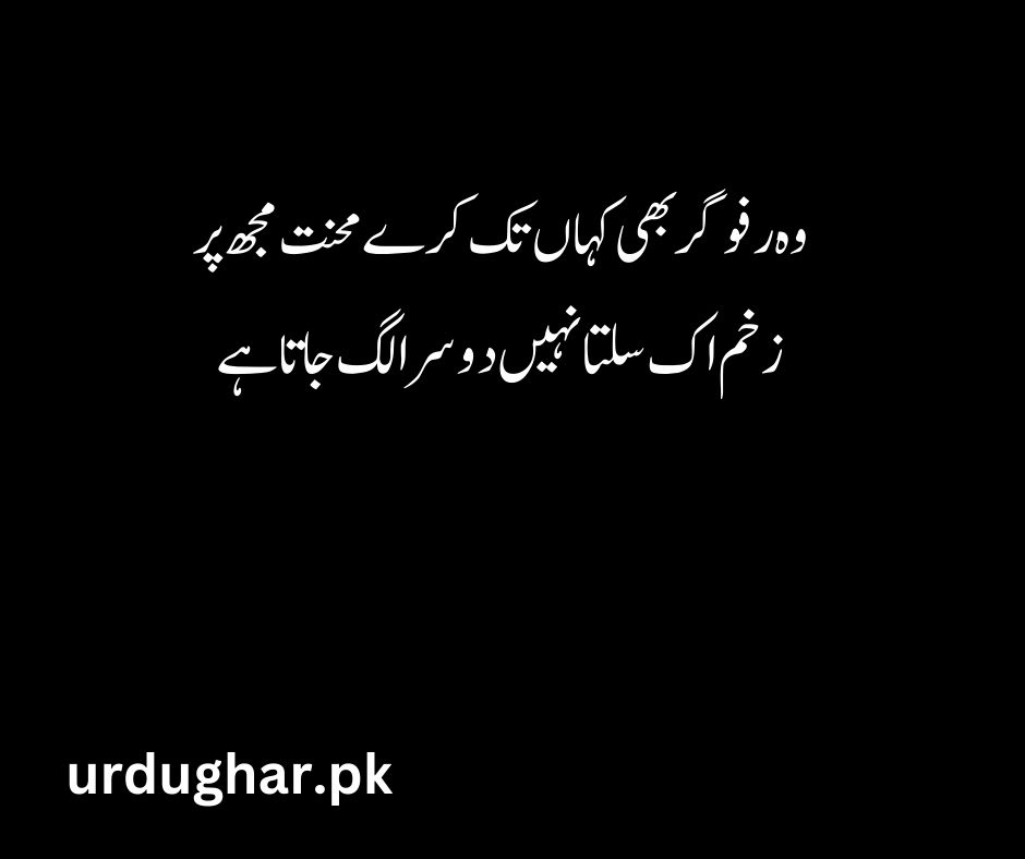 best heart broken poetry in urdu