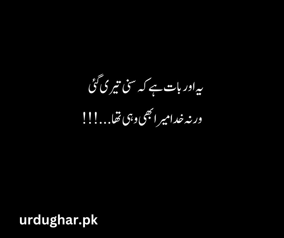 emotional islamic quotes in urdu
