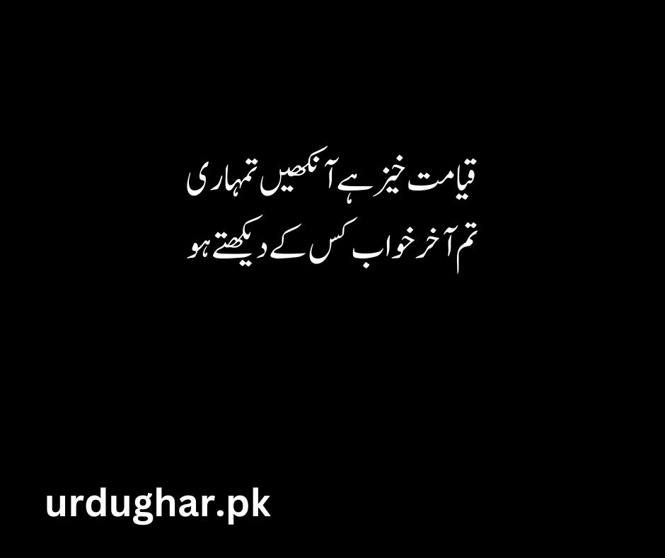 best poetry on eyes in urdu