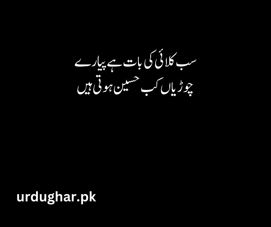 instagram mehndi quotes in urdu