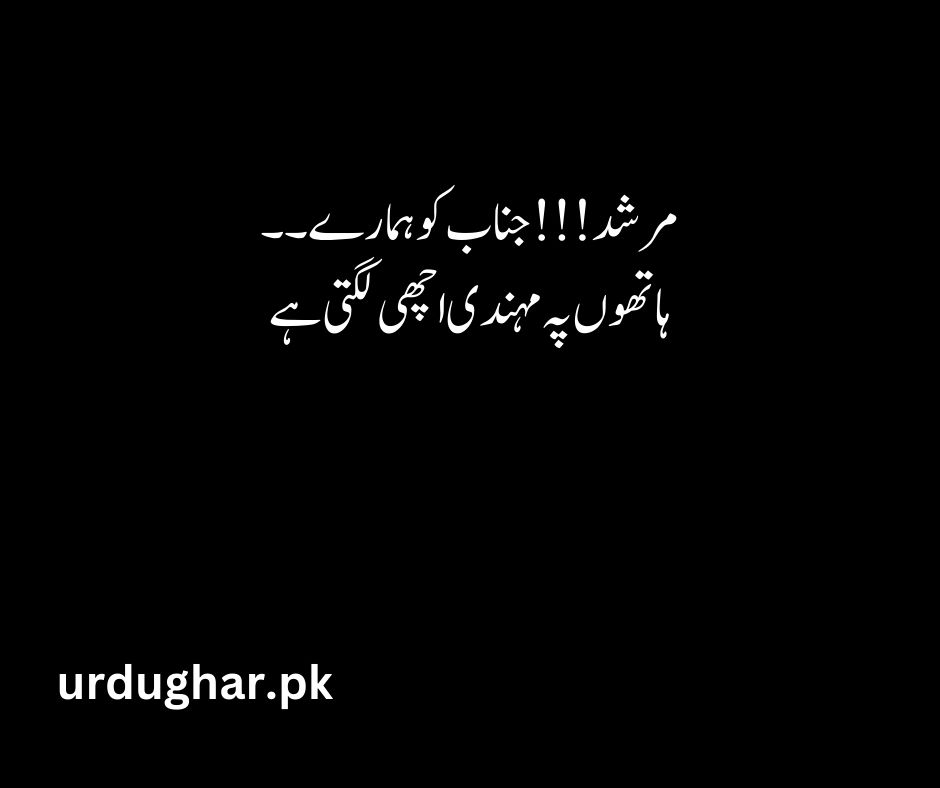 mehndi love quotes in urdu