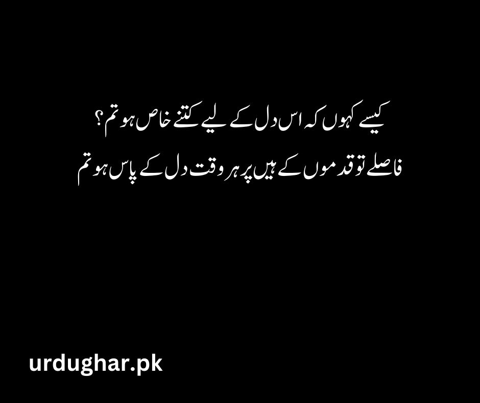heart touching romantic quotes in urdu