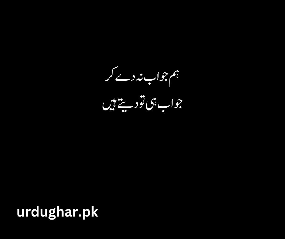attitude short poetry in urdu