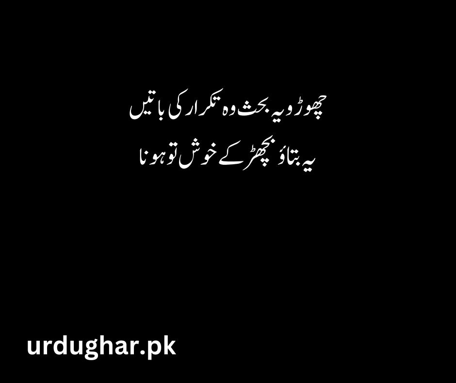 judai hai heart touching sad poetry in urdu