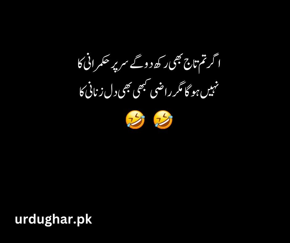 funny poetry for girl