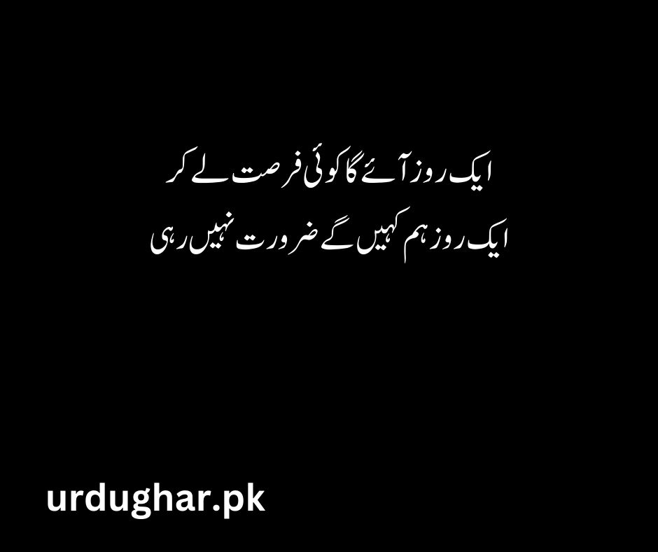 2 line heart broken shayari in urdu