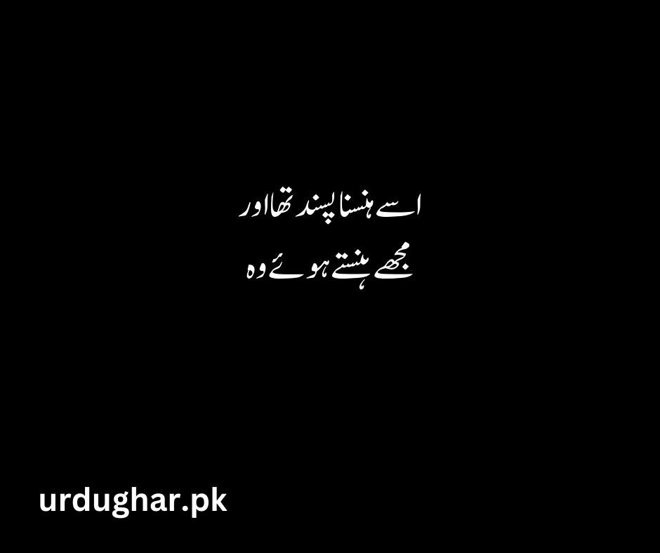 short love quotes in urdu