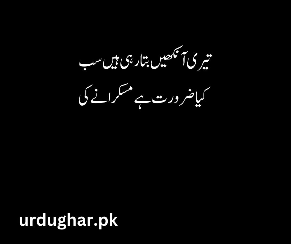 eyes poetry in urdu sms