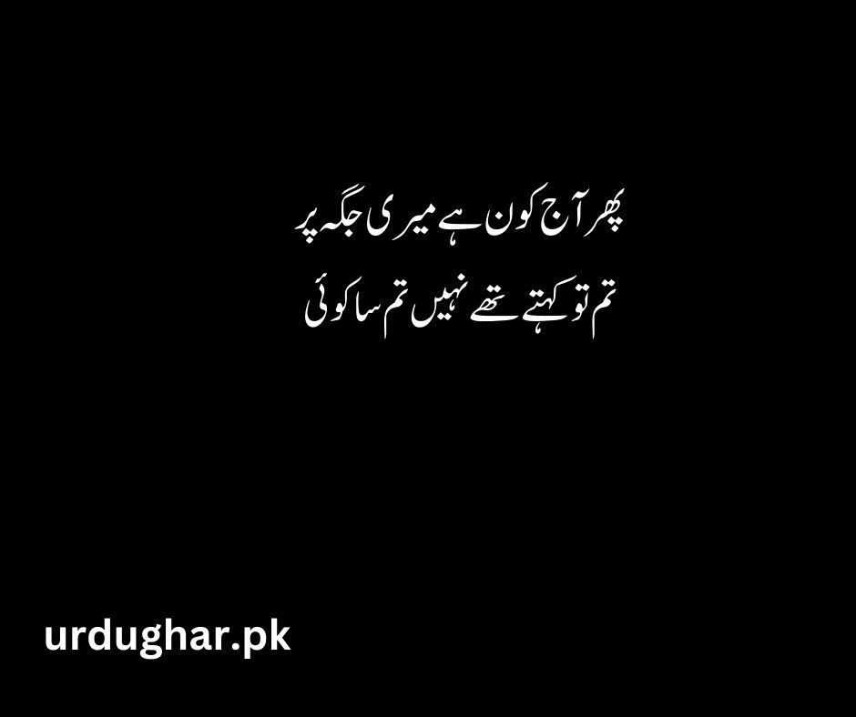 emotional heart touching quotes in urdu