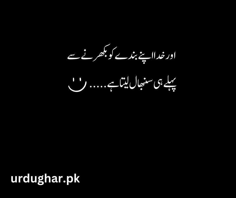 Best islamic poetry in urdu