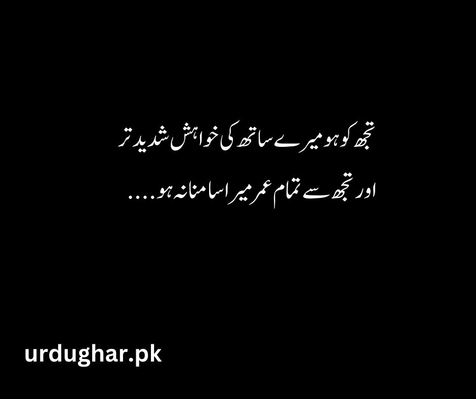 sad heart touching poetry in urdu 